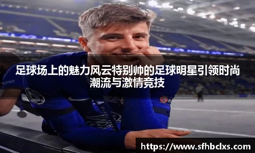 星空·综合体育中国官方网站