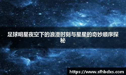 星空·综合体育中国官方网站